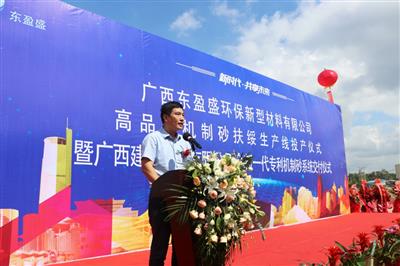 趙伯廷出席礦業公司專利機制砂系統交付儀式