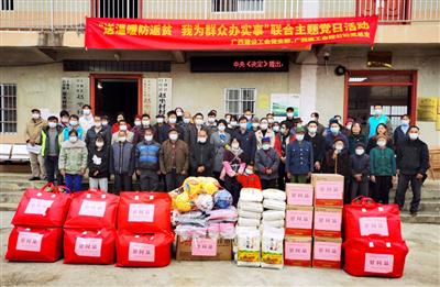 公司黨總支和廣西建設工會黨支部聯合開展“送溫暖防返貧 我為群眾辦實事” 主題黨日活動