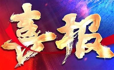 科凈源公司獲得南寧市2022年第一批“專精特新”中小企業(yè)補助資金