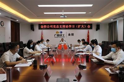 【學習二十大 奮進新征程】公司黨總支專題學習黨的二十大精神