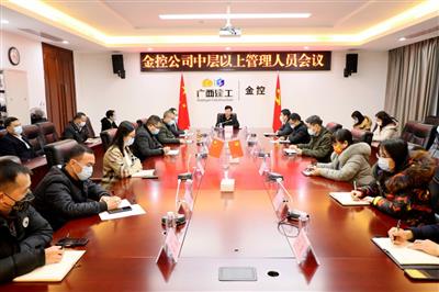羅濤出席金控公司中層以上管理人員會議