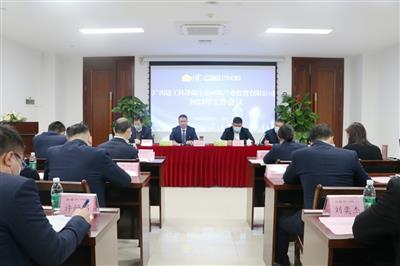 科凈源公司召開2022年工作會議