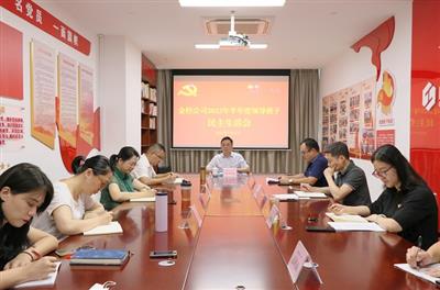 余仲遠參加指導金控公司2022年上半年民主生活會
