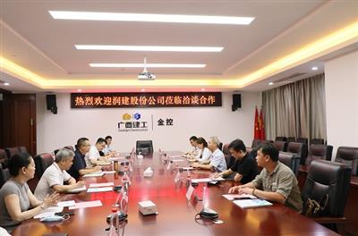  公司與潤建股份有限公司洽談合作