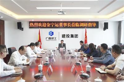 金寧運到建投集團調研市場經營工作