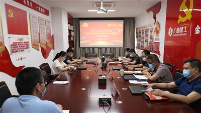主題教育進行時丨公司黨總支召開主題教育讀書班第一次理論學習會
