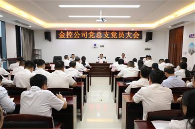 公司黨總支召開黨員大會補選委員