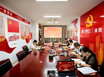 主題教育進行時丨公司黨總支召開主題教育讀書班第三次理論學習會