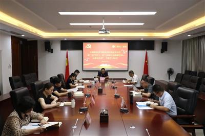 主題教育進行時丨公司黨總支召開主題教育讀書班第四次理論學習會暨“擔當實干，新氣象新作為推動公司高質量發展”專題學習研討