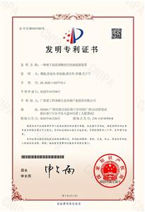 “三力”提升結碩果丨科凈源公司一項發明專利獲得授權