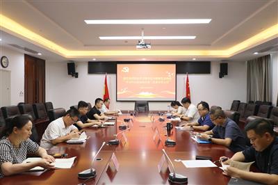 公司黨委召開黨紀學習教育讀書班暨黨委理論學習中心組2024年第二次集中學習會