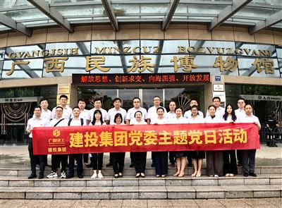 公司黨委組織開展“七一”主題黨日活動