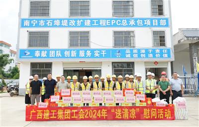 謝偉明到建投集團海河公司石埠堤改擴建項目開展“送清涼”慰問活動