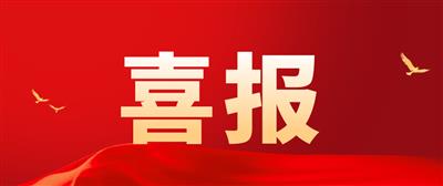 科凈源公司兩項技術獲得國家實用新型專利授權