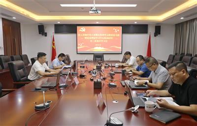 公司黨委召開深入貫徹中央八項規定精神學習教育讀書班暨黨委理論學習中心組2025年第三次集中學習會
